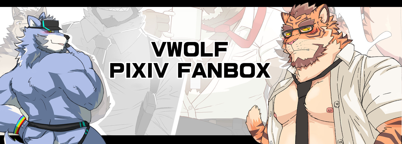 V Wolf 投稿一覧|V仔狼|pixivFANBOX