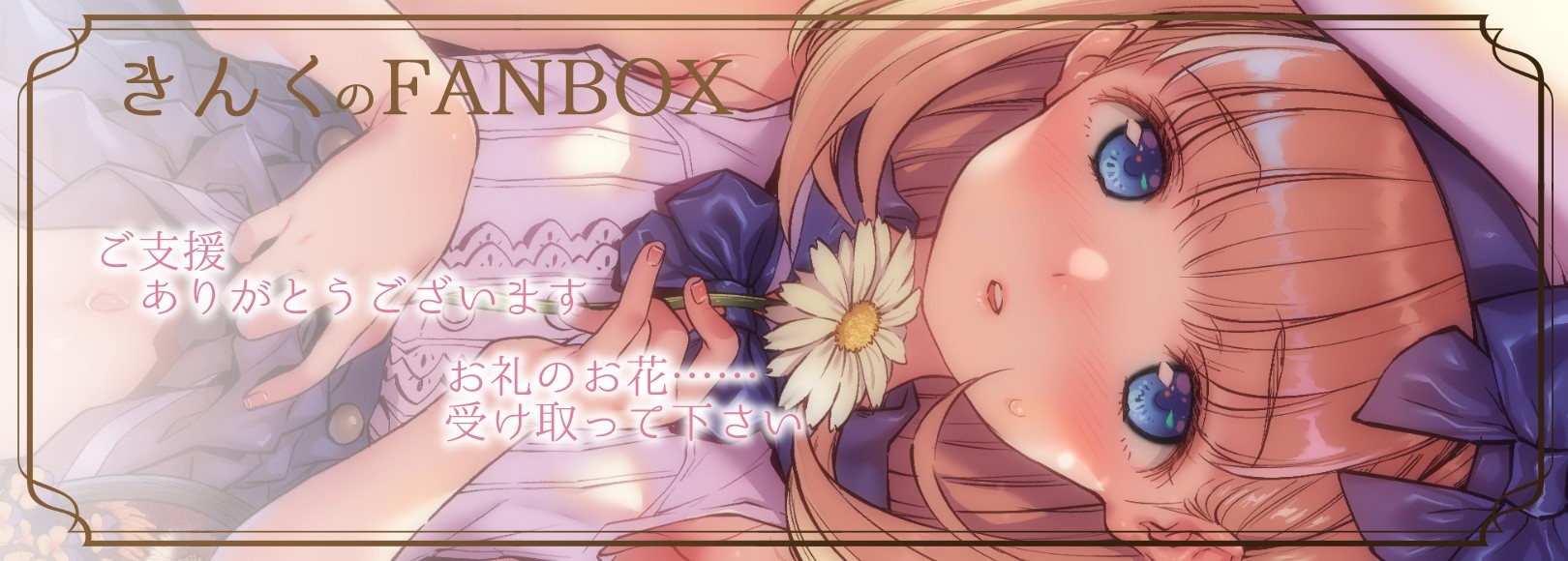 Fanbox banner for @kink