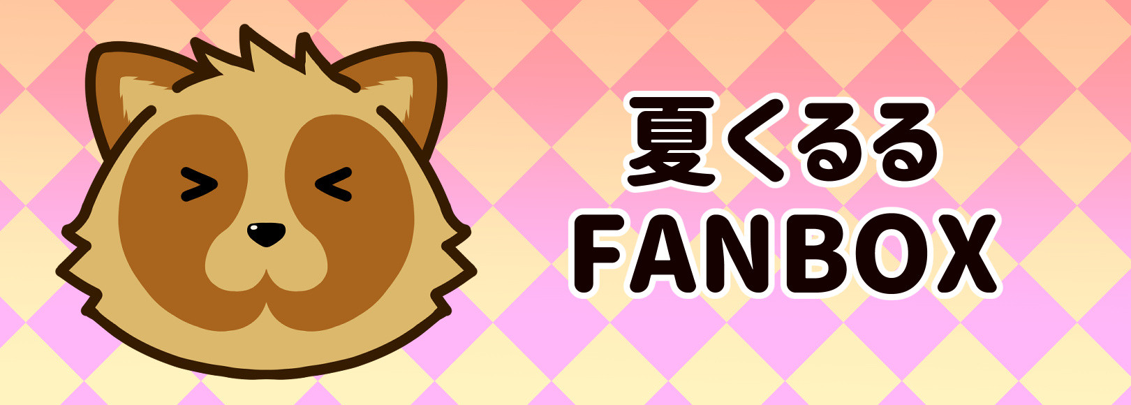 Fanbox banner for @summer