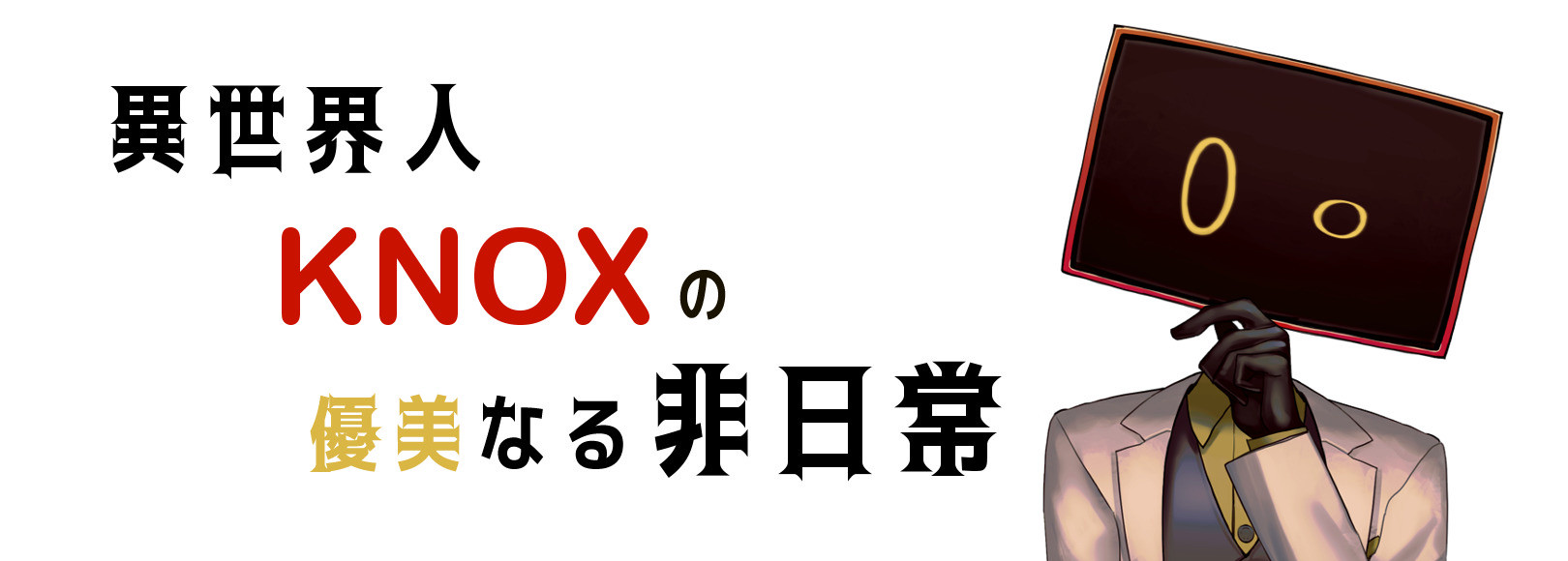 Fanbox banner for @knox
