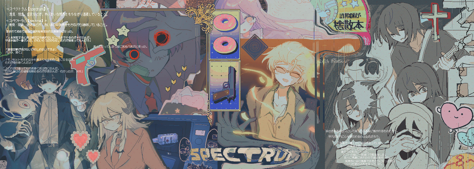Fanbox banner for @spectrum