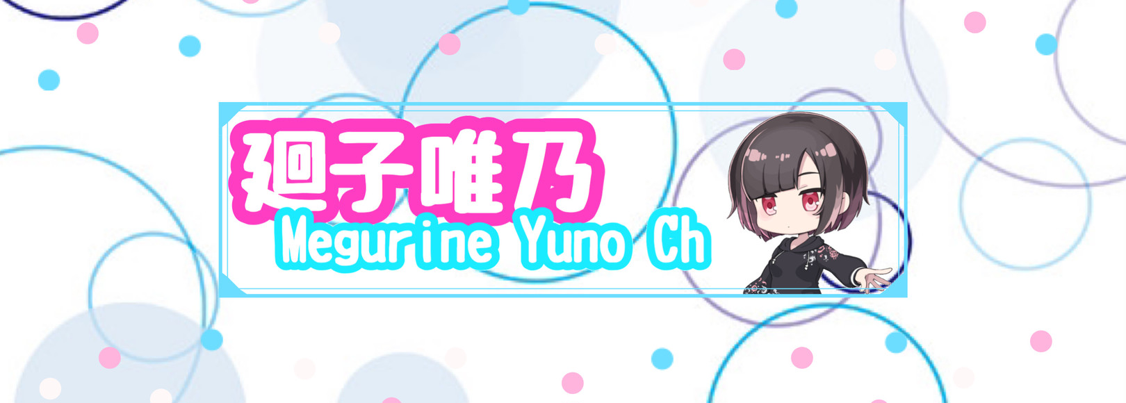 Fanbox banner for @yuno
