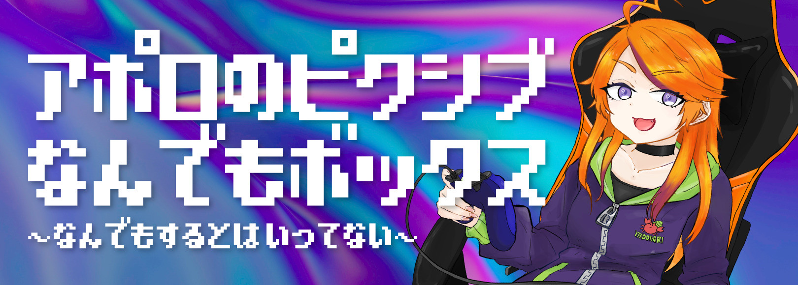 Fanbox banner for @apollo