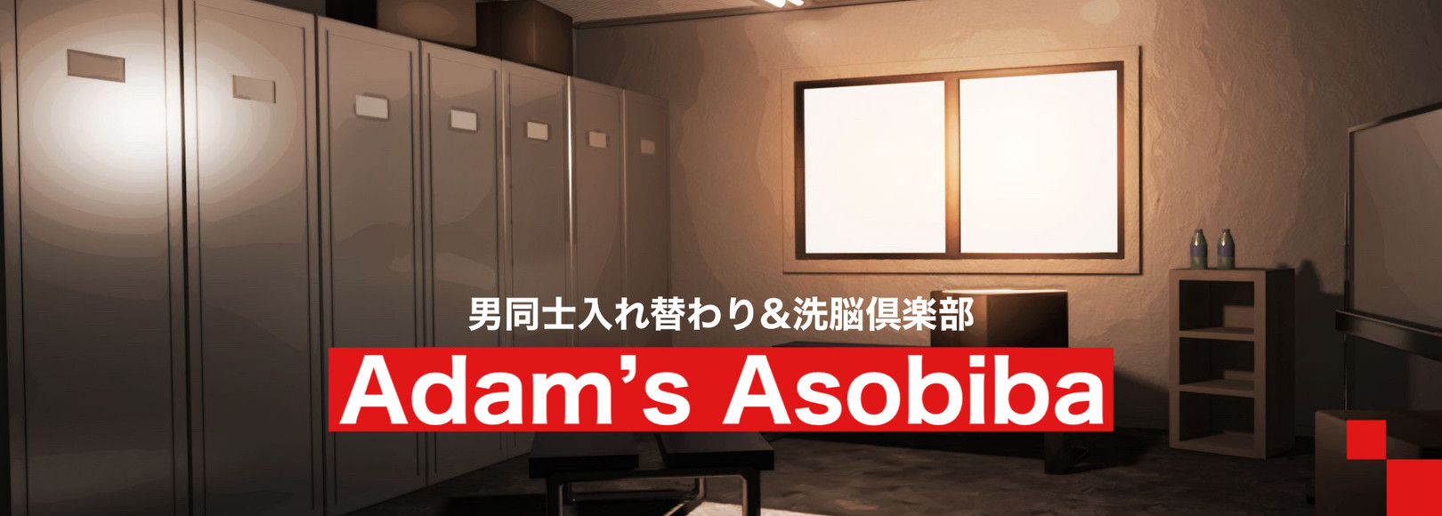 Fanbox banner for @adam