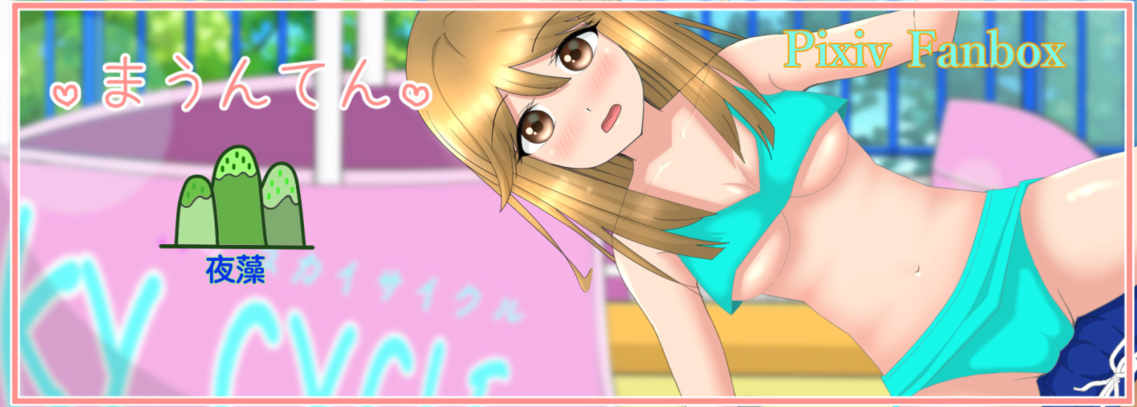 Fanbox banner for @mountain