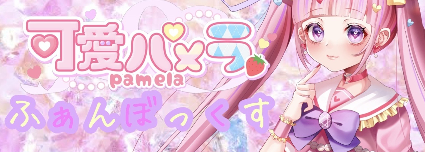 Fanbox banner for @pamela