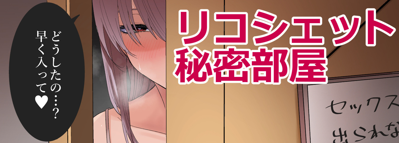 Fanbox banner for @ricochet