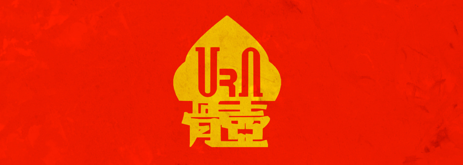 Fanbox banner for @urn