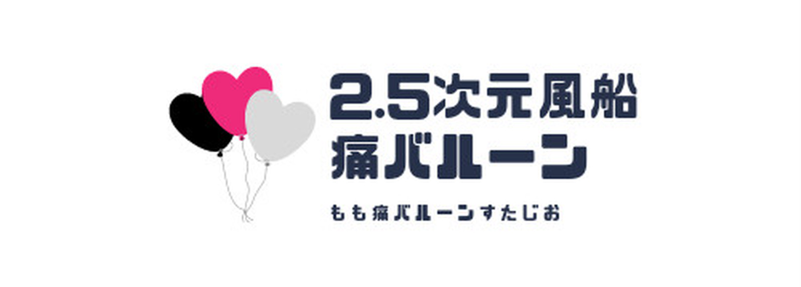 Fanbox banner for @balloon
