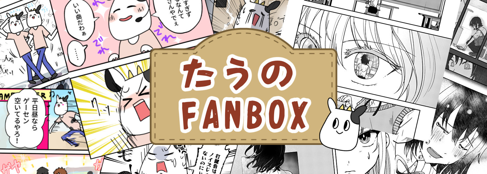 Fanbox banner for @tau
