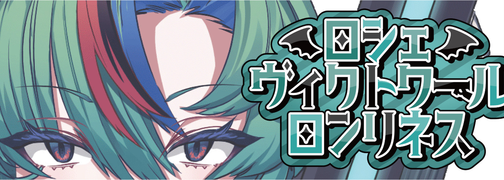 Fanbox banner for @roche